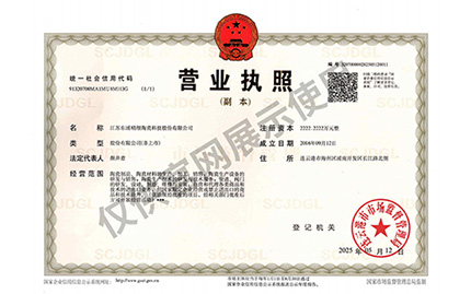 东浦营业执照副本-20250512_1.jpg